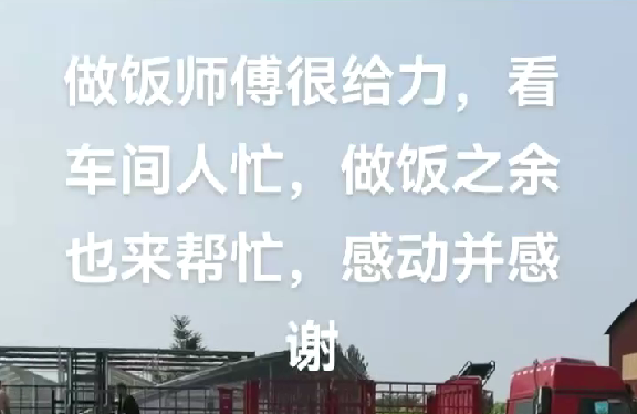 裝車發(fā)貨，忙碌中